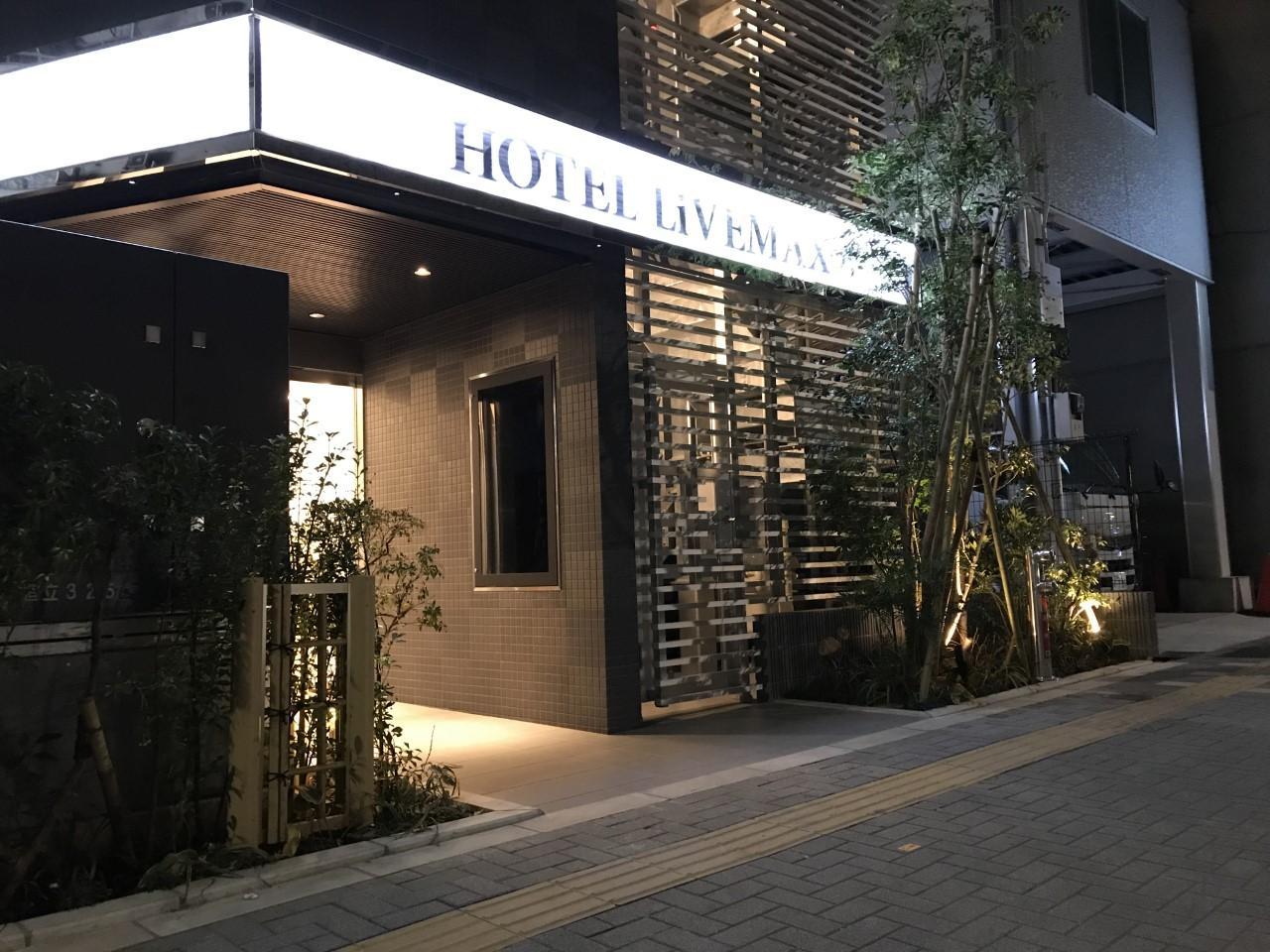 Hotel Livemax Ikebukuro Ekimae Prefektura Tokio Exteriér fotografie
