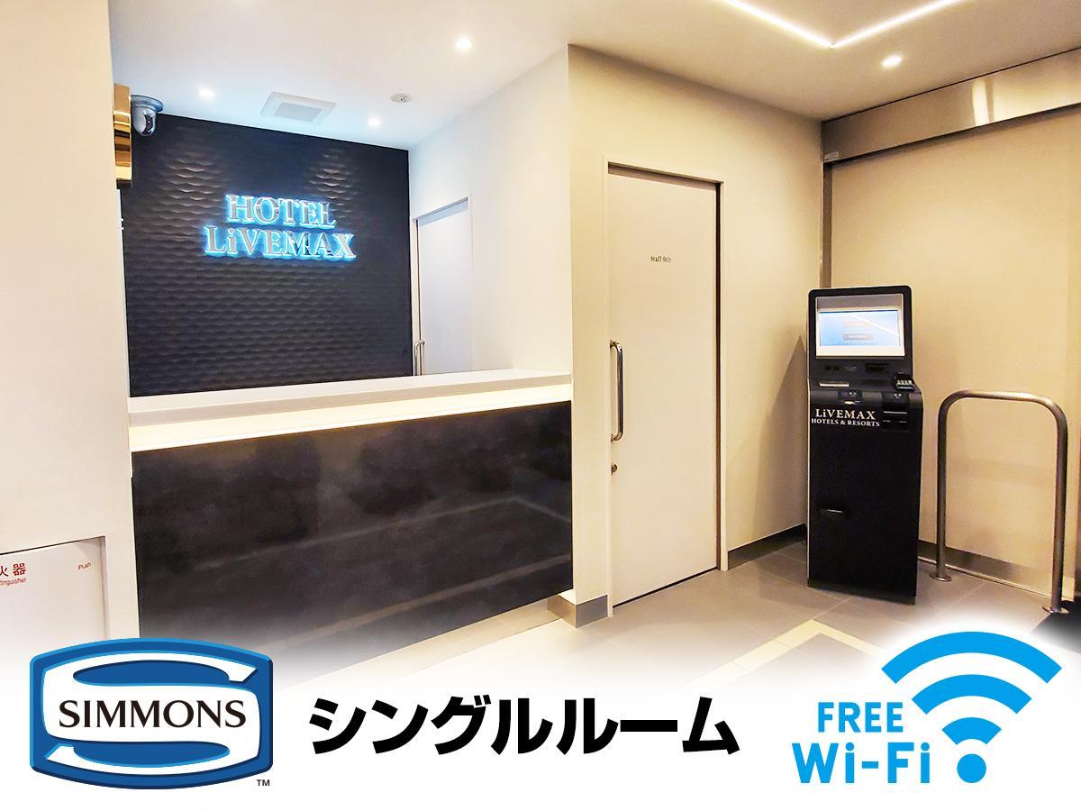 Hotel Livemax Ikebukuro Ekimae Prefektura Tokio Exteriér fotografie